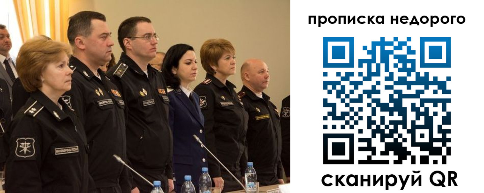 прописка для школы в Ноябрьске
