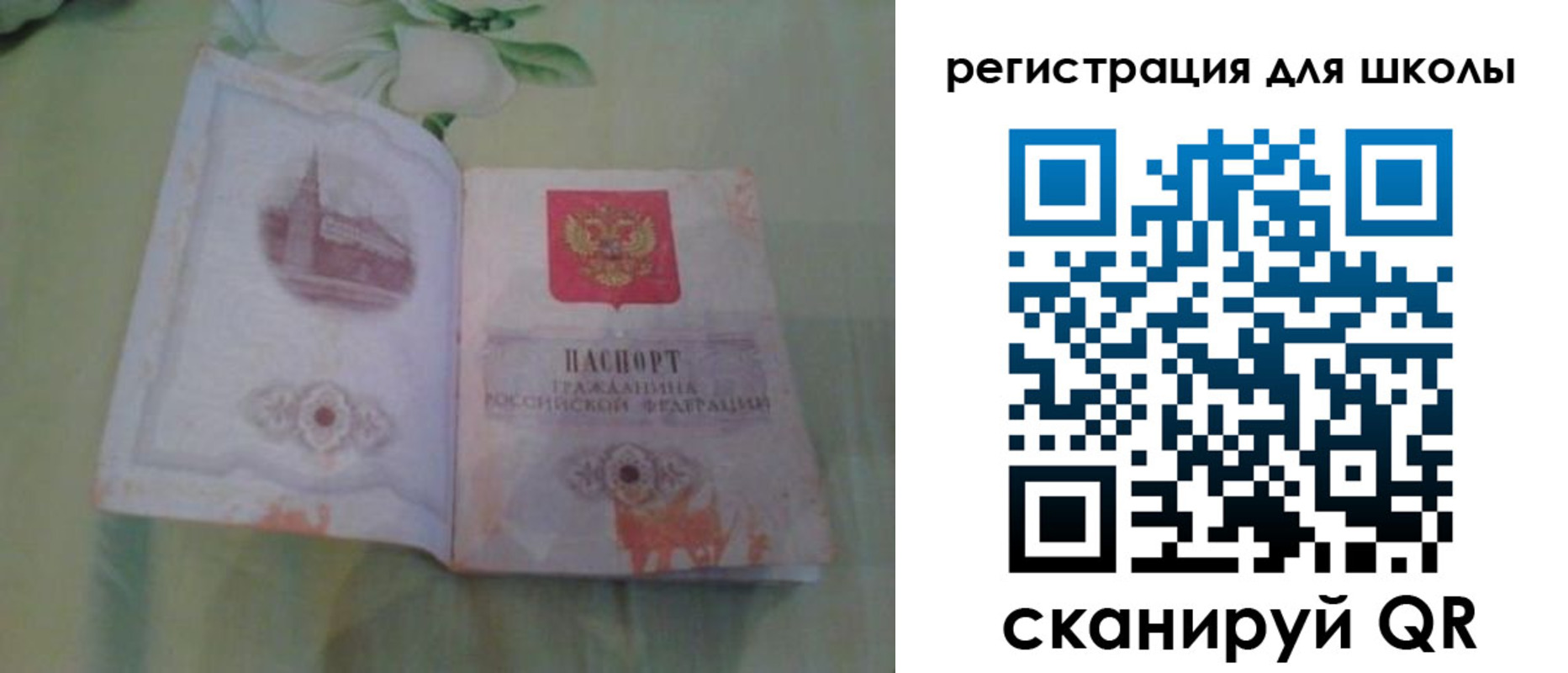 временная регистрация поиск в Ноябрьске