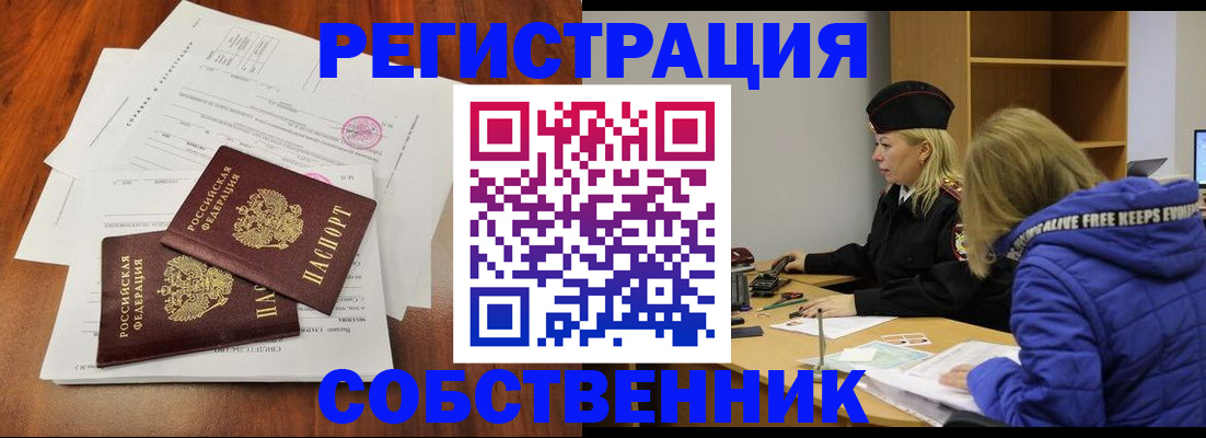 прописка для военкомата в Ноябрьске