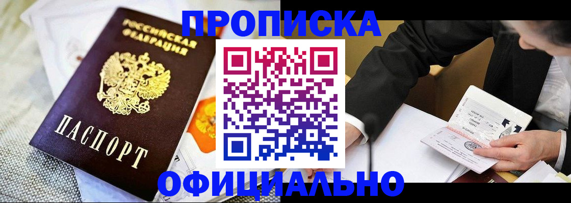 регистрация в Ноябрьске