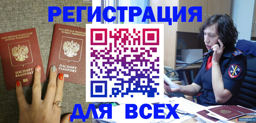 прописка для работы в Ноябрьске