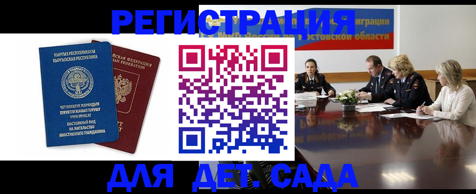 временная регистрация 2025 в Ноябрьске