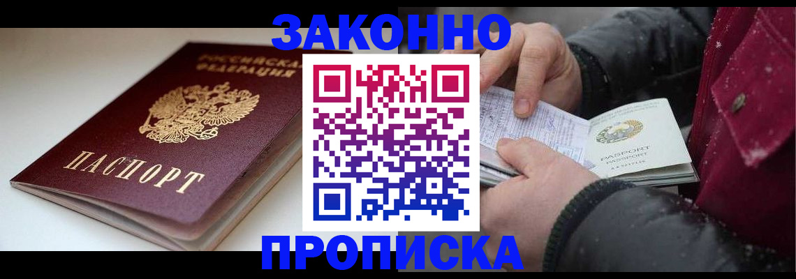 прописка для кредита в Ноябрьске